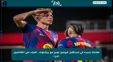 مفاجأة جديدة في مستقبل فيرمين لوبيز مع برشلونة.. تعرف على التفاصيل الآن!